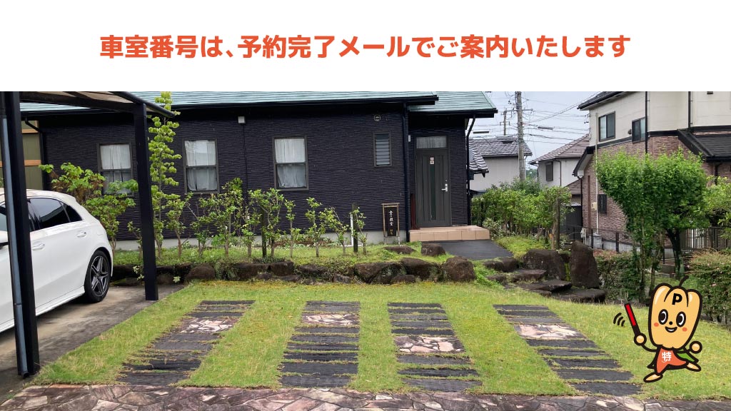 善師野駅から近くて安い四季の丘3-54駐車場
