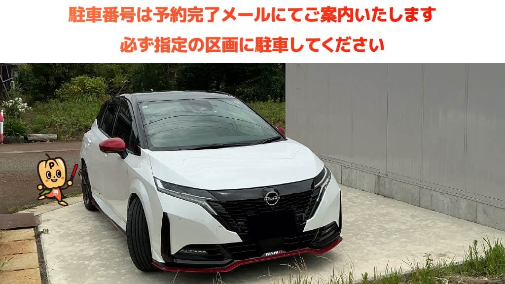 見附駅から近くて安い《1番・軽コンパクトカー専用》本所1丁目185-2駐車場
