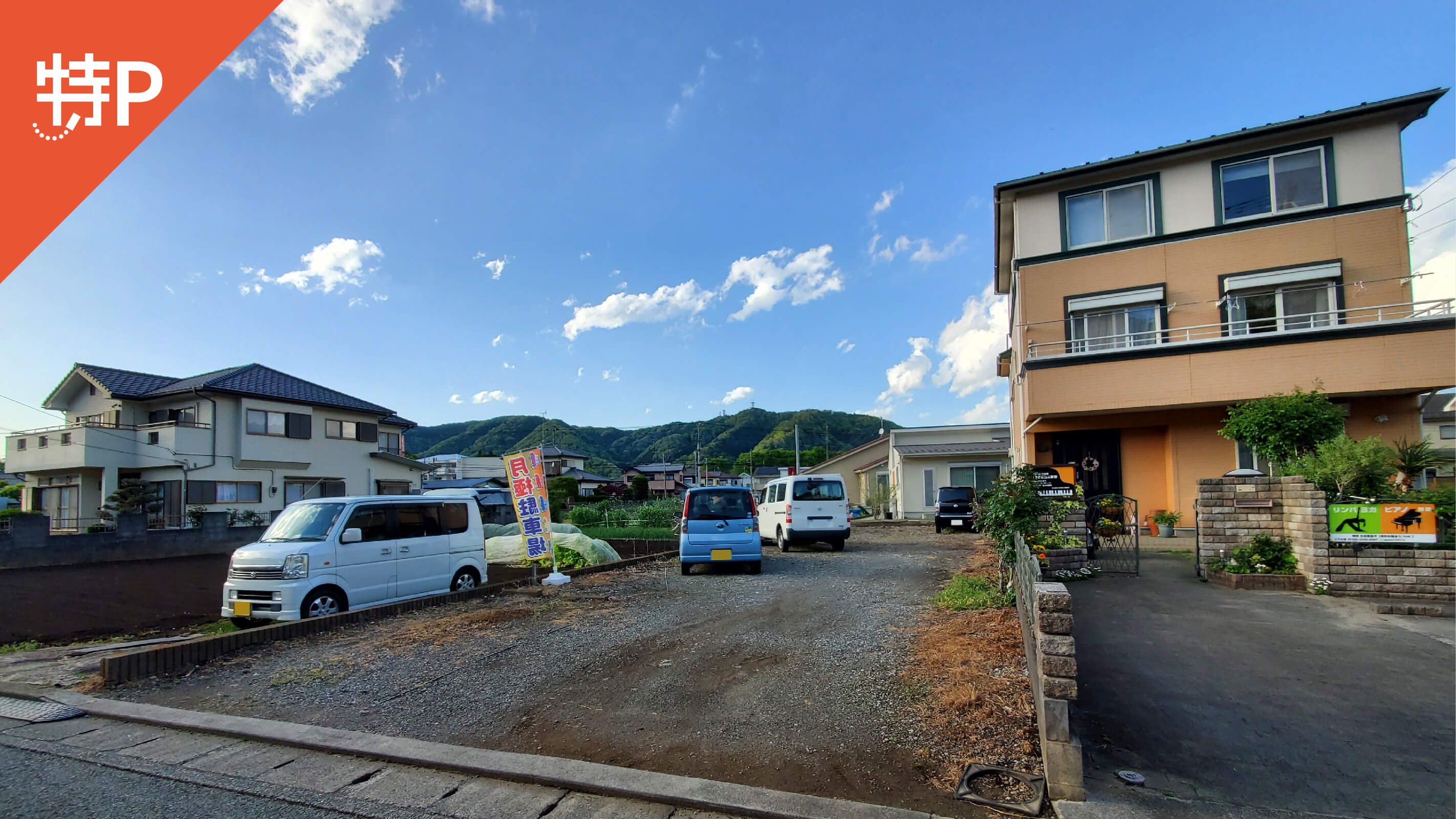 【予約制】特P ≪軽・コンパクトカー≫太井駐車場の画像1