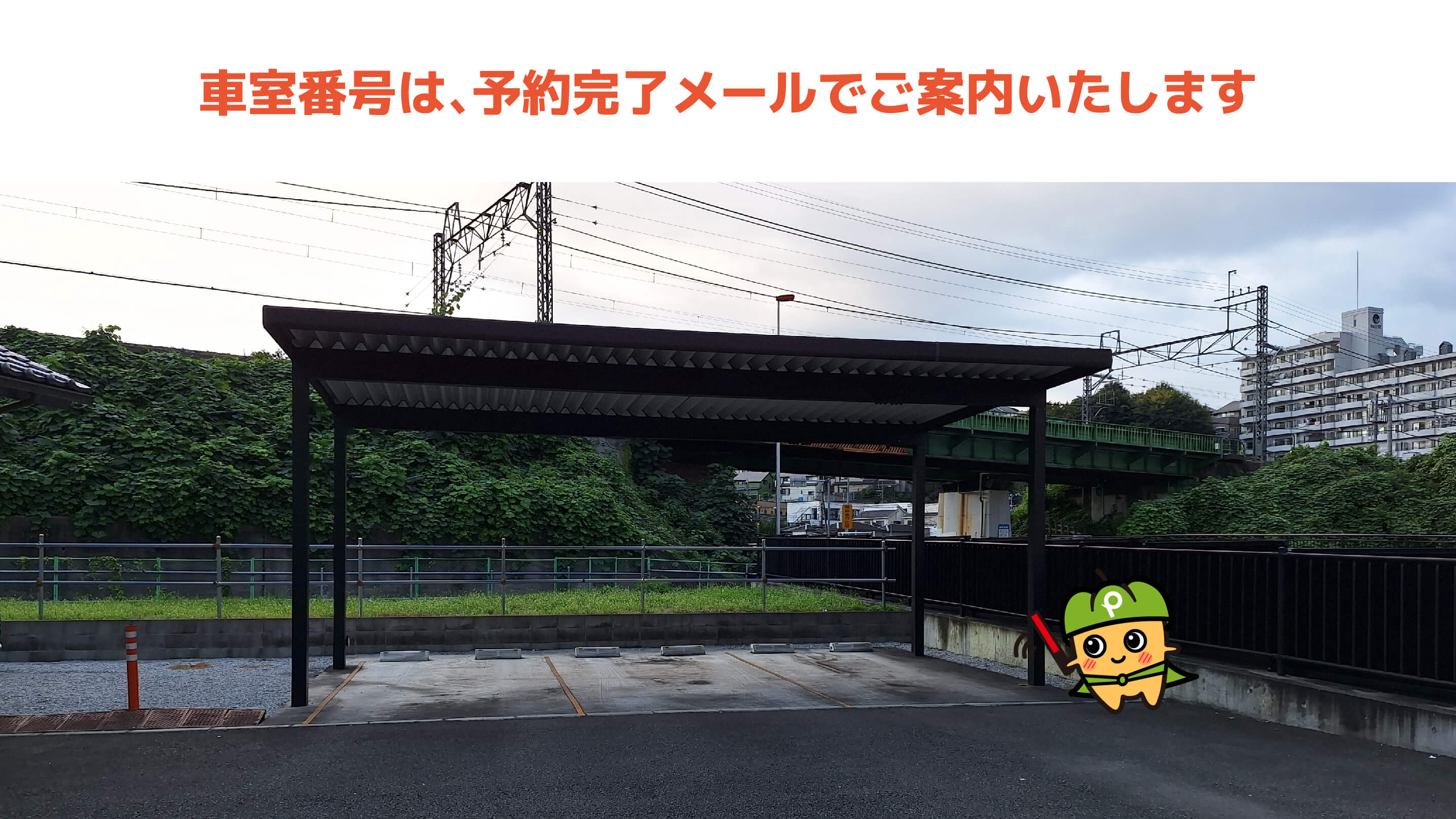 航空自衛隊 入間基地（入間基地航空祭）から近くて安い【裏側】河原町5-13駐車場