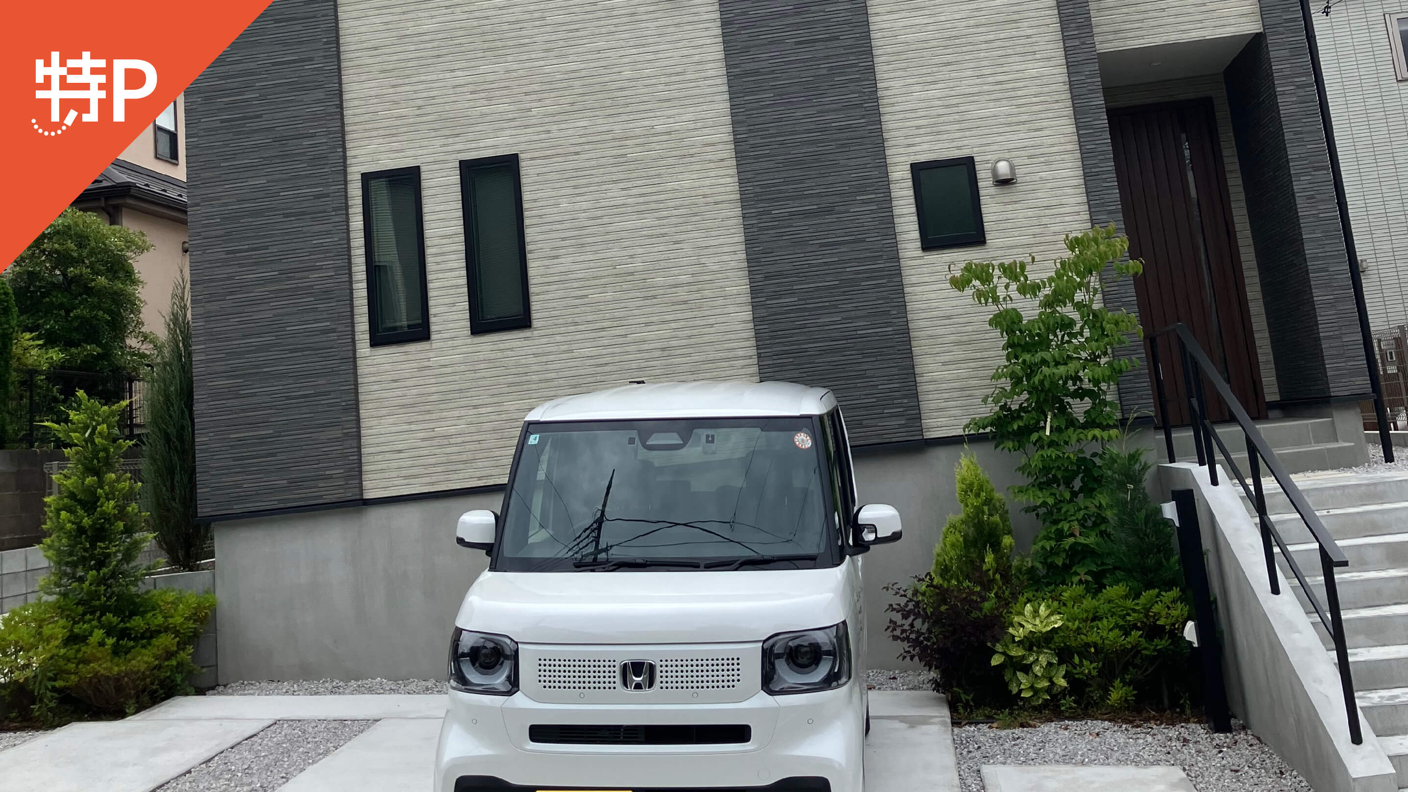 【予約制】特P 寺尾台1-5-4駐車場の画像1