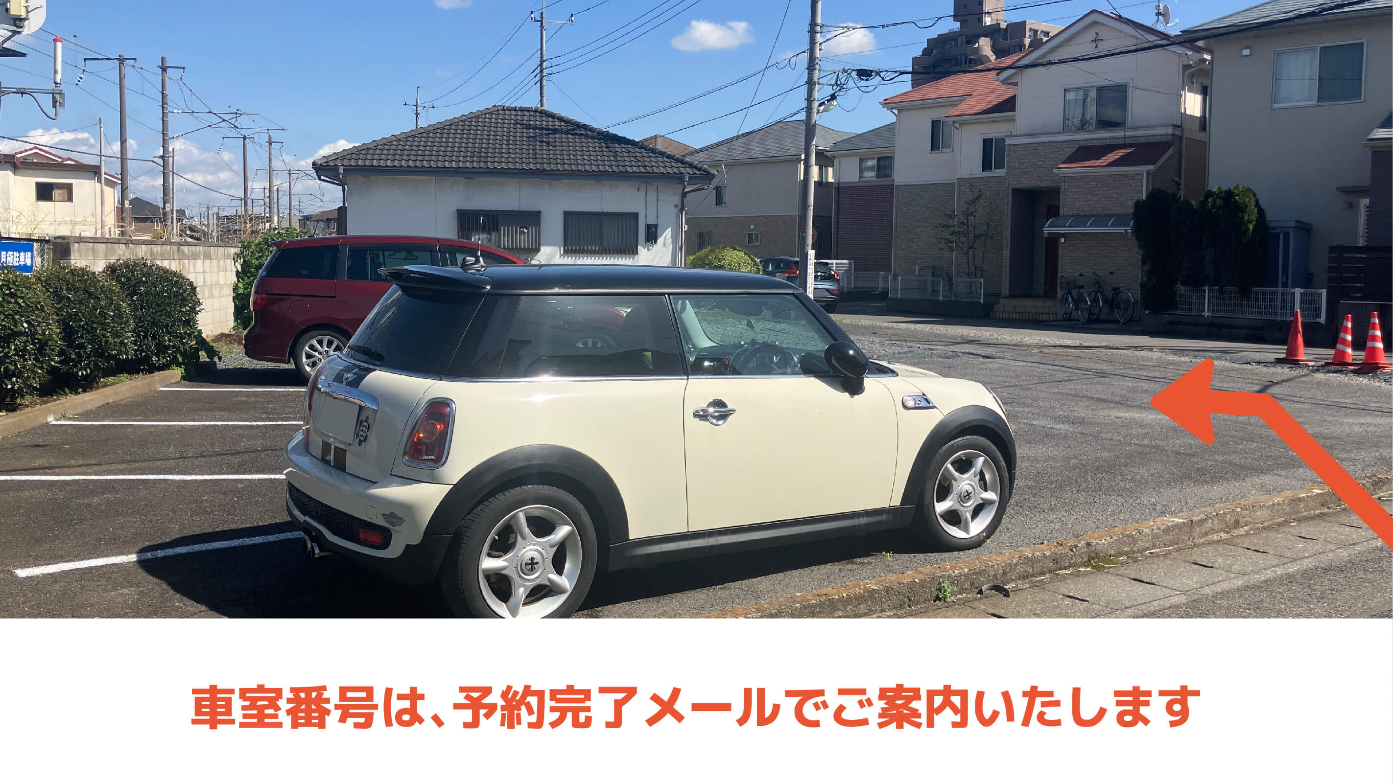 小山駅から近くて安い三峯２丁目駐車場