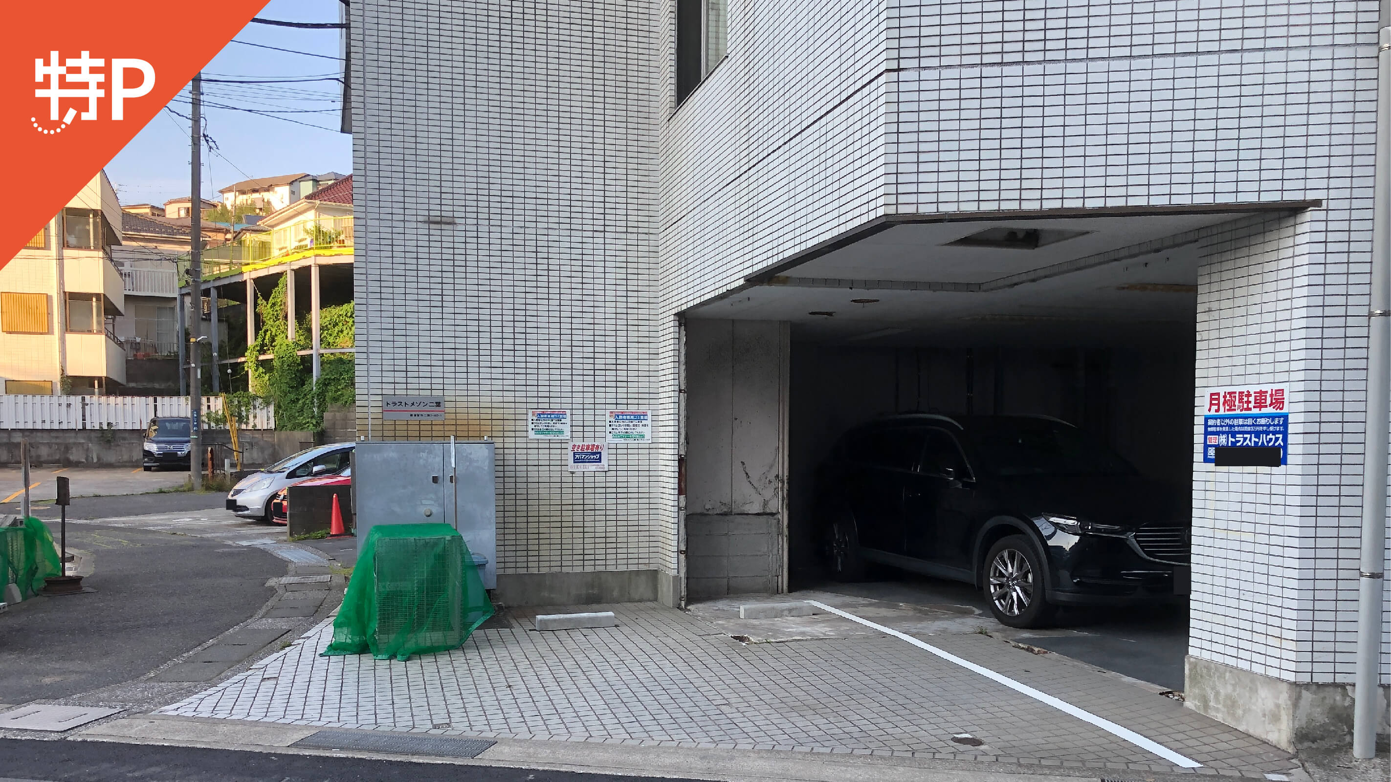 【予約制】特P トラストメゾン二葉駐車場の画像1