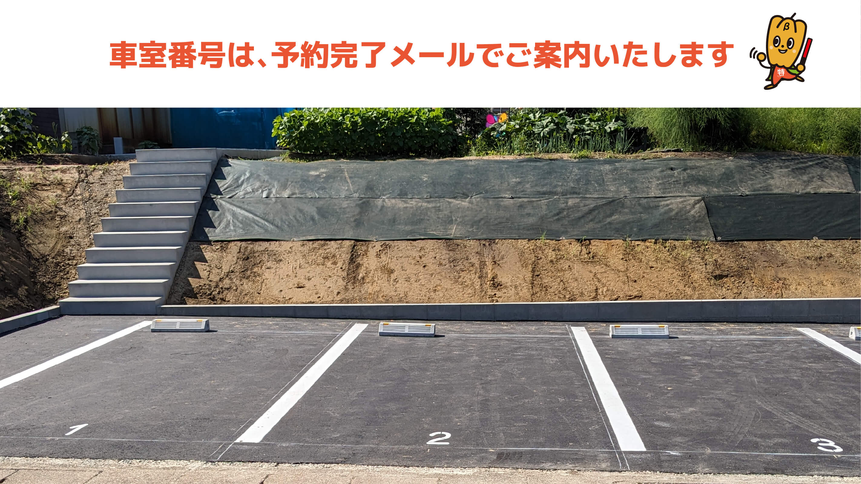 小千谷駅から近くて安い東栄3-6-36付近駐車場