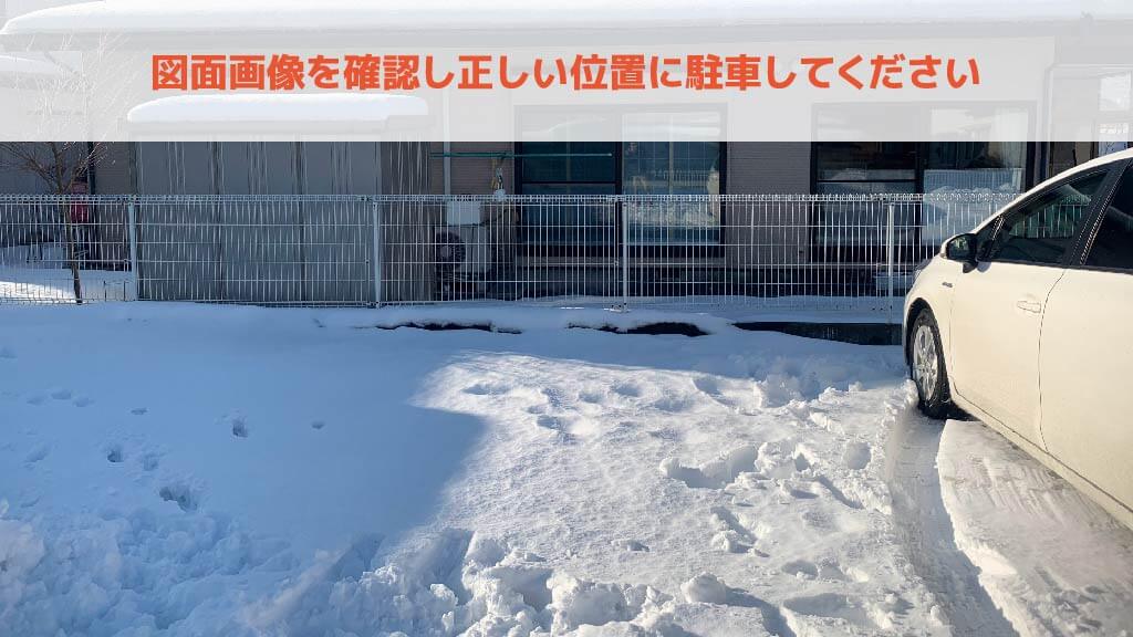 花巻空港駅から近くて安い二枚橋町南1丁目3-1駐車場