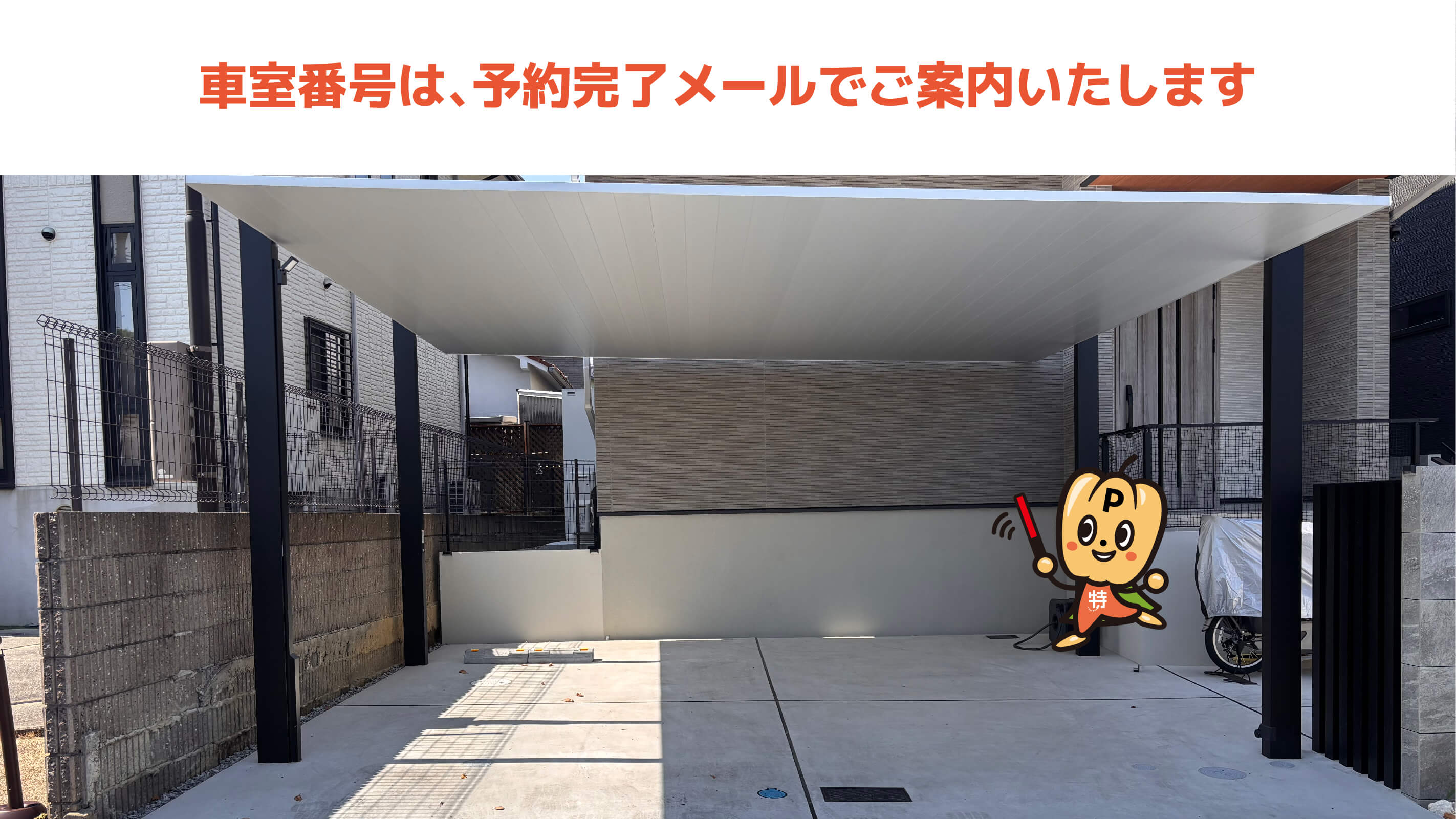 金剛駅から近くて安い西山台1-12-3駐車場