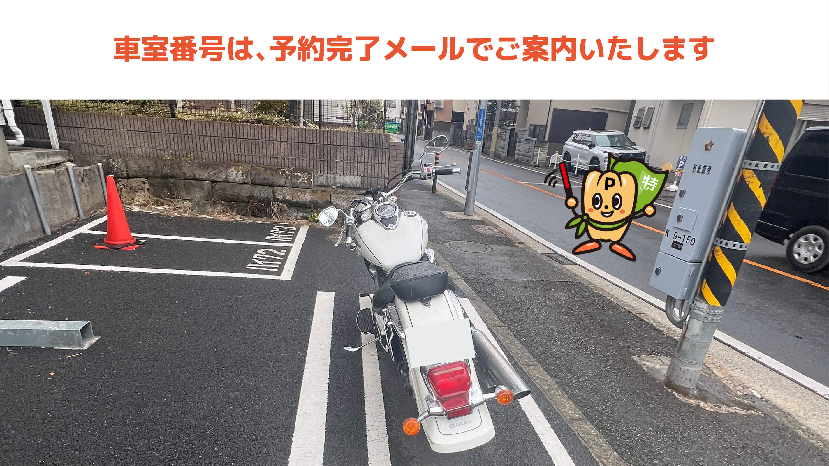 《バイク専用》岸谷4-2-2駐車場の写真