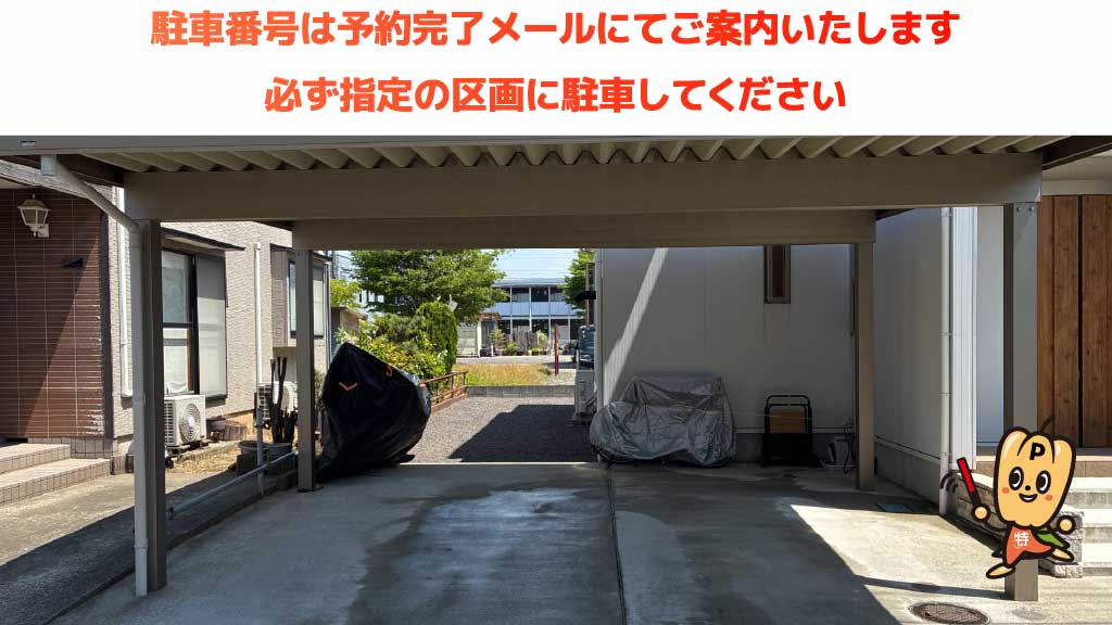 越後赤塚駅から近くて安いみずき野2-12-23駐車場