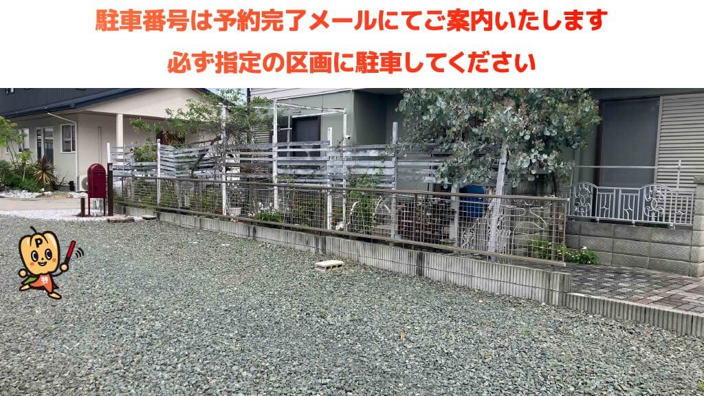 豊川稲荷駅から近くて安い≪豊川稲荷駅徒歩5分≫≪格安料金≫古宿町中通113-2駐車場