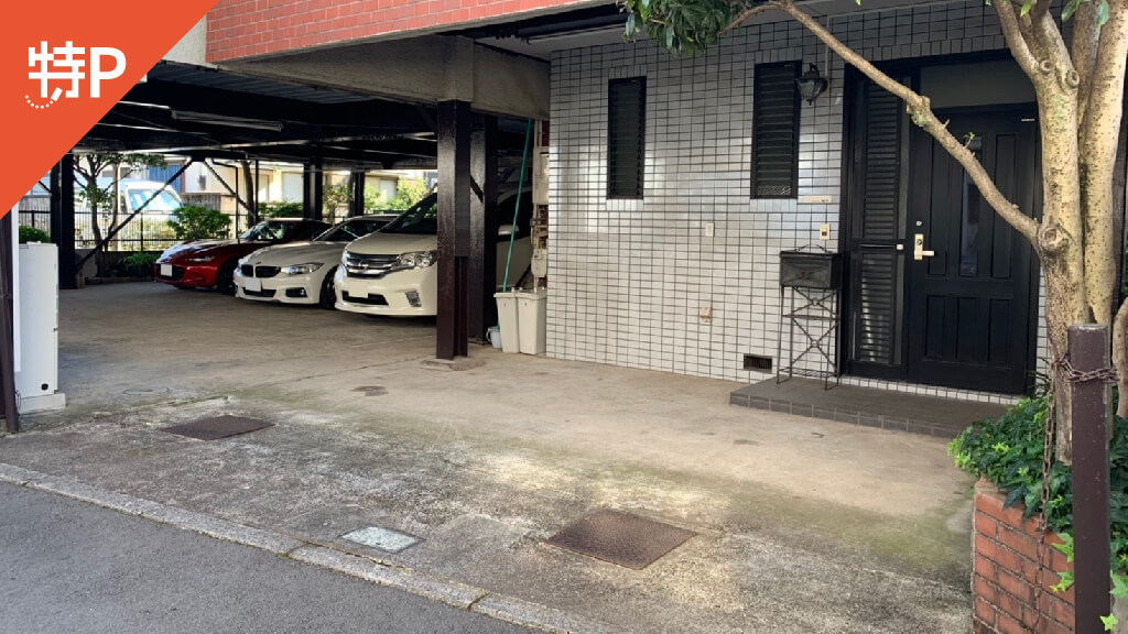 【予約制】特P 稲荷台14-16駐車場の画像1