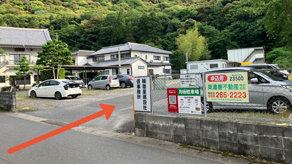 松山町12番地駐車場の写真