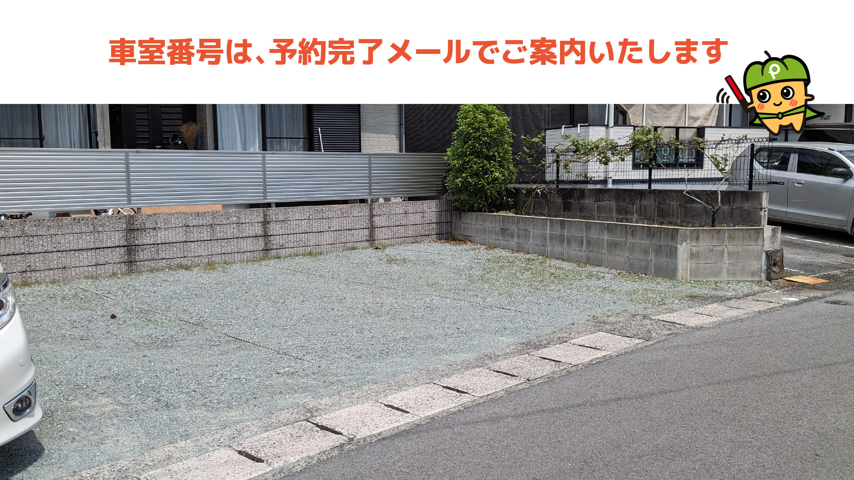 熊本駅から近くて安い【軽・コンパクトカー専用】春日4-15-11駐車場