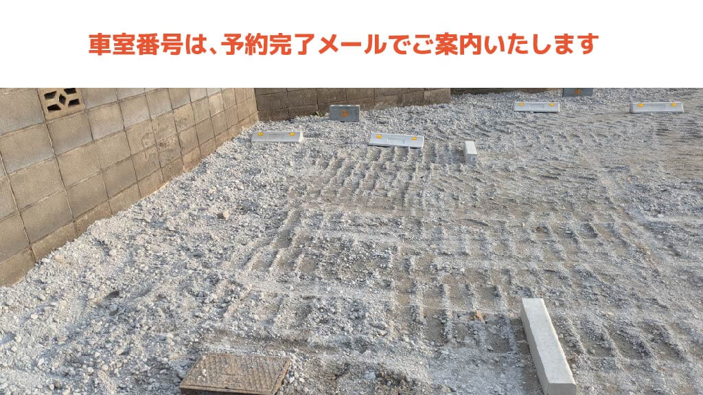 奥洞海駅から近くて安い【軽専用】童子丸2-3-16駐車場