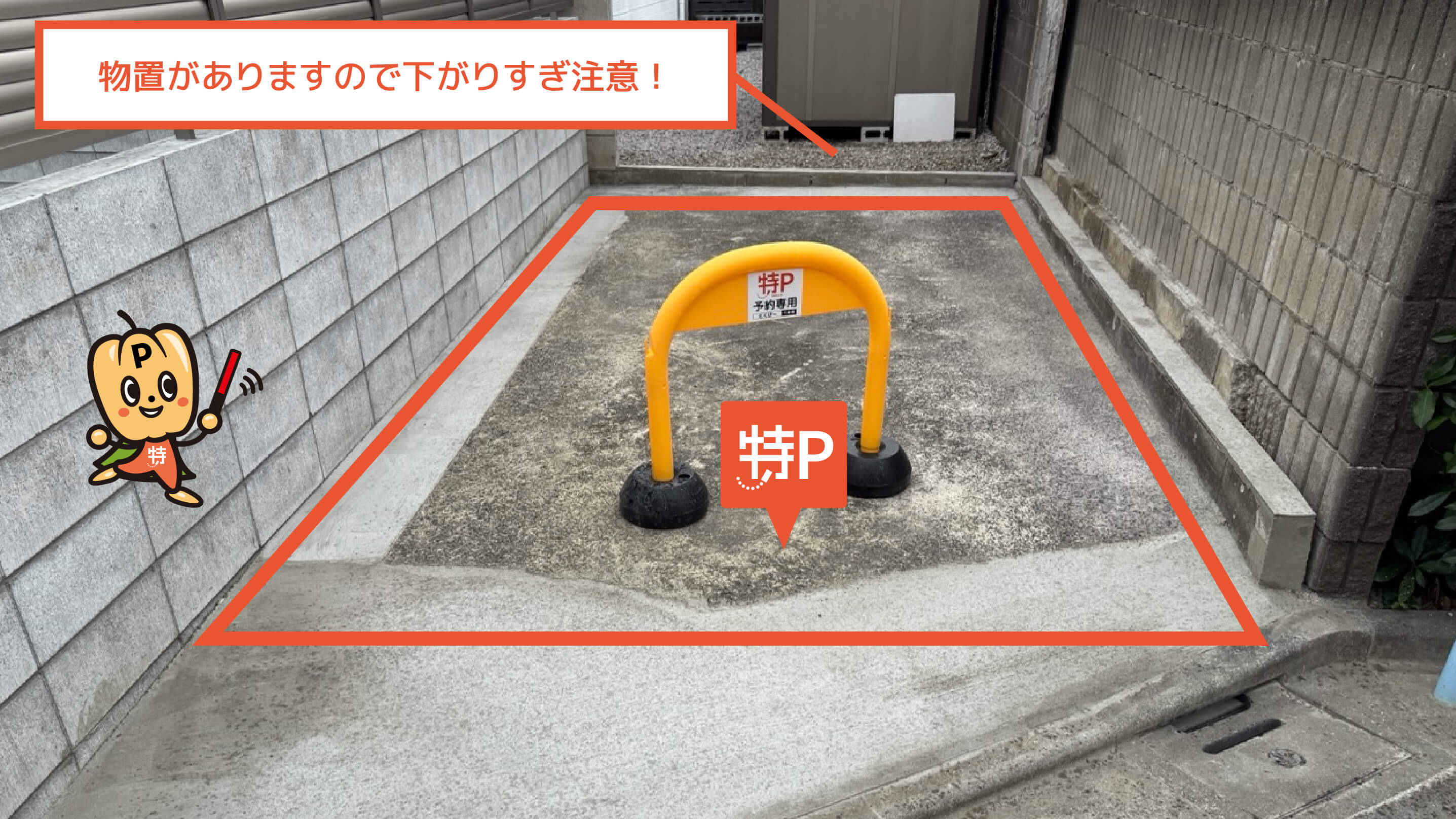 上石神井駅から近くて安い上井草4-20-14駐車場