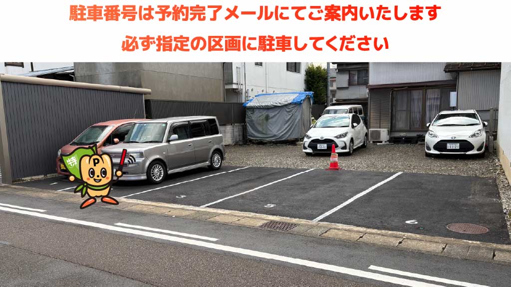 岐阜市民会館から近くて安い梅ケ枝町1-22-4駐車場