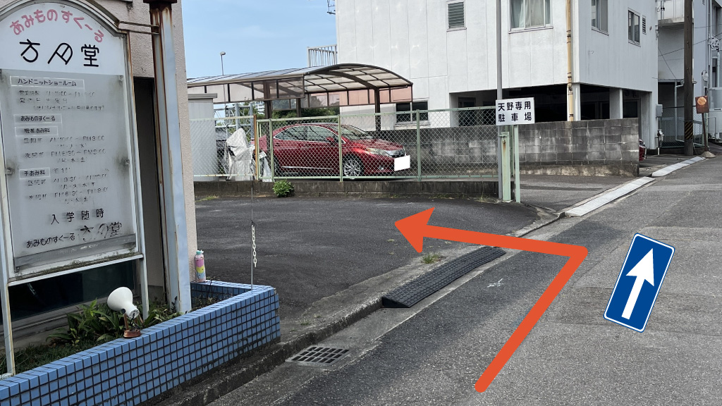 「軽自動車のみ」天野駐車場の写真