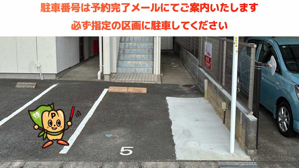 四ツ池公園浜松球場から近くて安い《軽・コンパクト》淡交舎駐車場