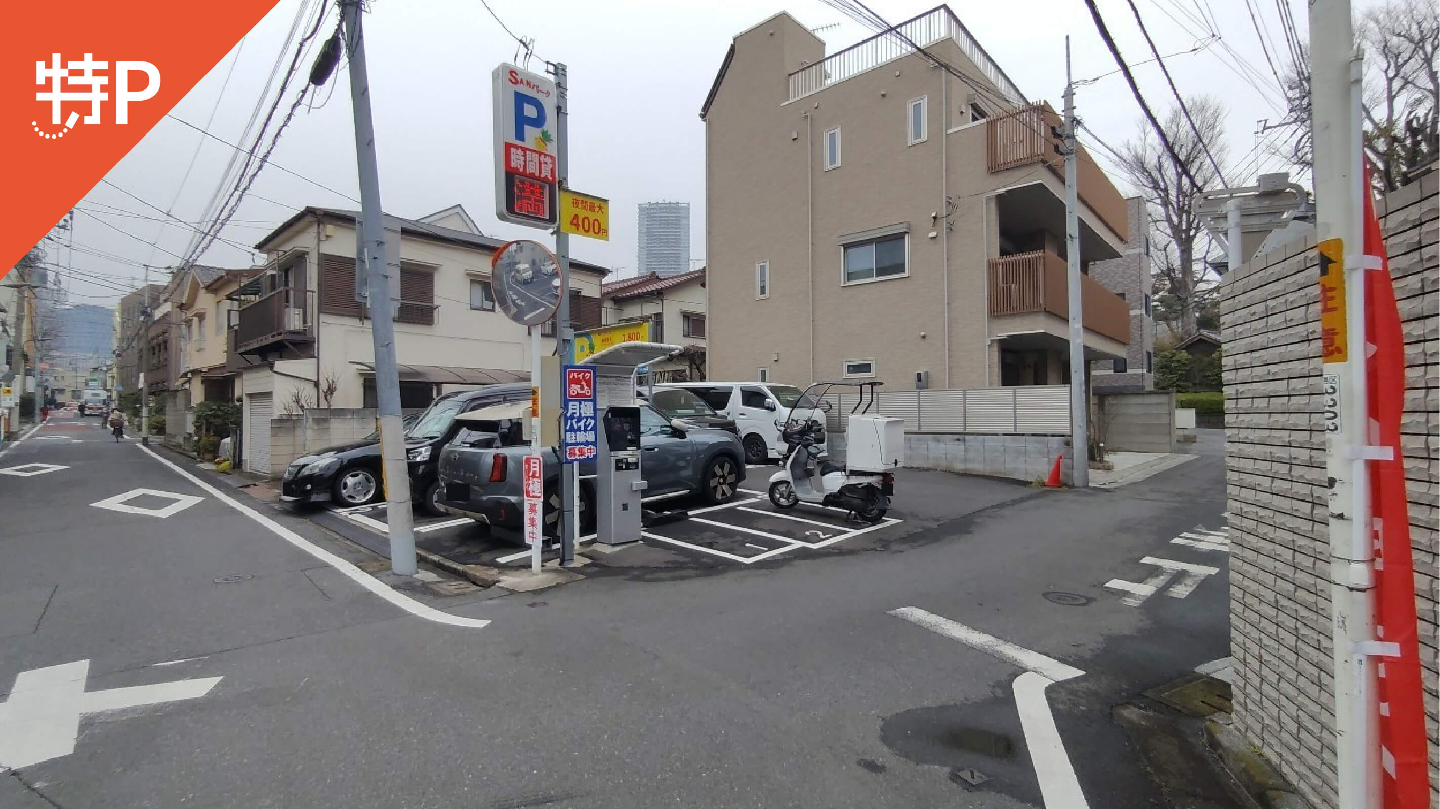 【予約制】特P 《バイク専用》SANパーク南池袋13駐車場の画像1