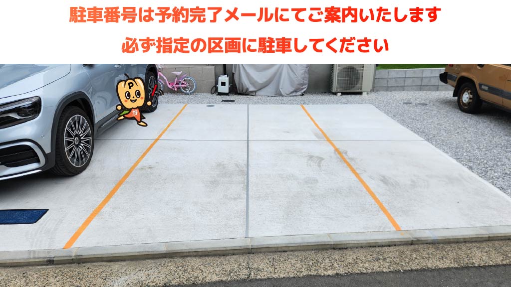 洋光台駅から近くて安い洋光台4-23-18駐車場