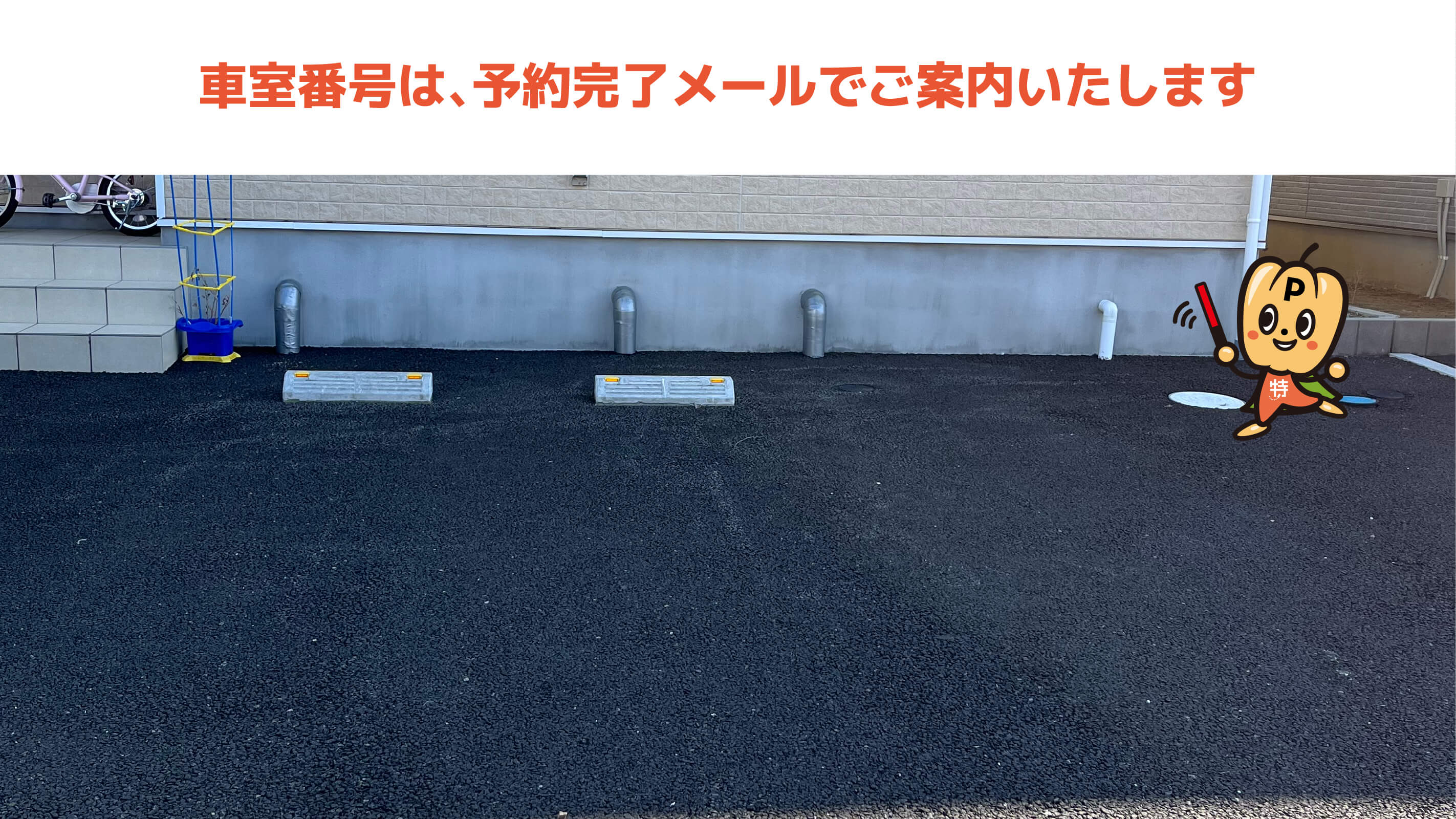 船岡駅から近くて安い船岡土手内1-8-14駐車場