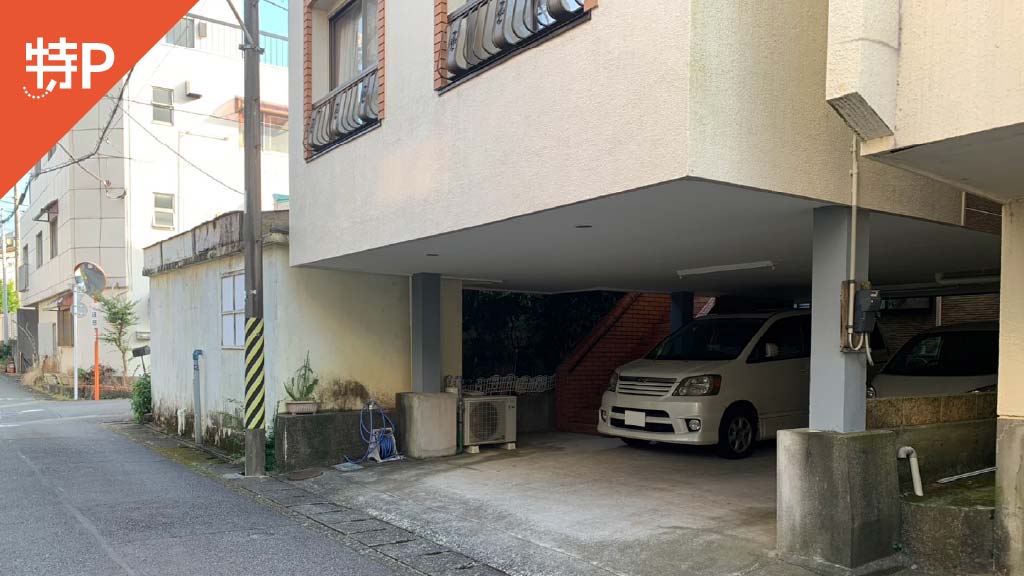 【予約制】特P 湯川3-7-1駐車場の画像1