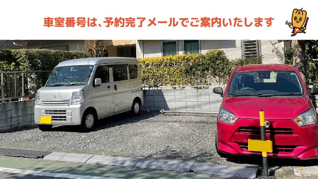 久我山駅から近くて安い《SUVまで》宮前4-3-29駐車場