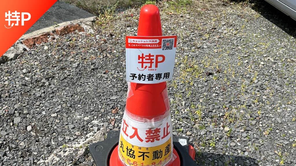 駐車場画像3