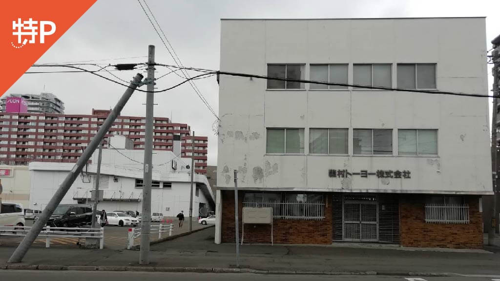 ラルズマート 美園店 から 近くて安い 駐車場 500 24h 特p とくぴー