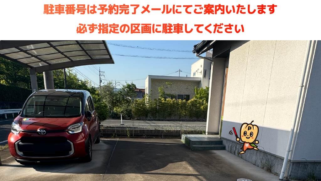 道上駅から近くて安い神辺町道上2971-1駐車場