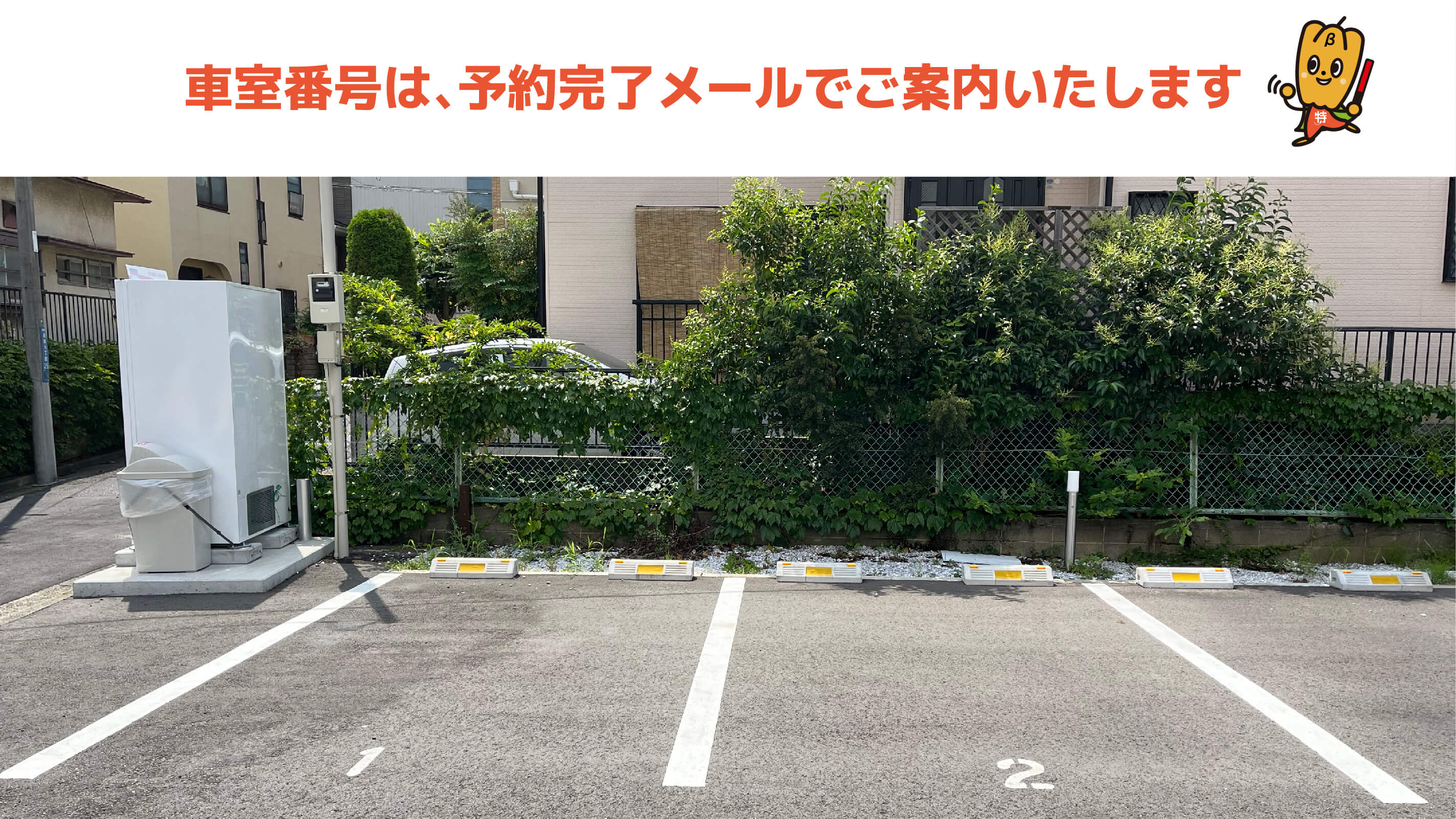港南中央駅から近くて安い港南6丁目19-7駐車場
