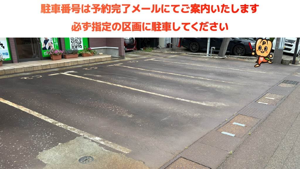 リバーサイド千秋から近くて安いてつ整骨院駐車場