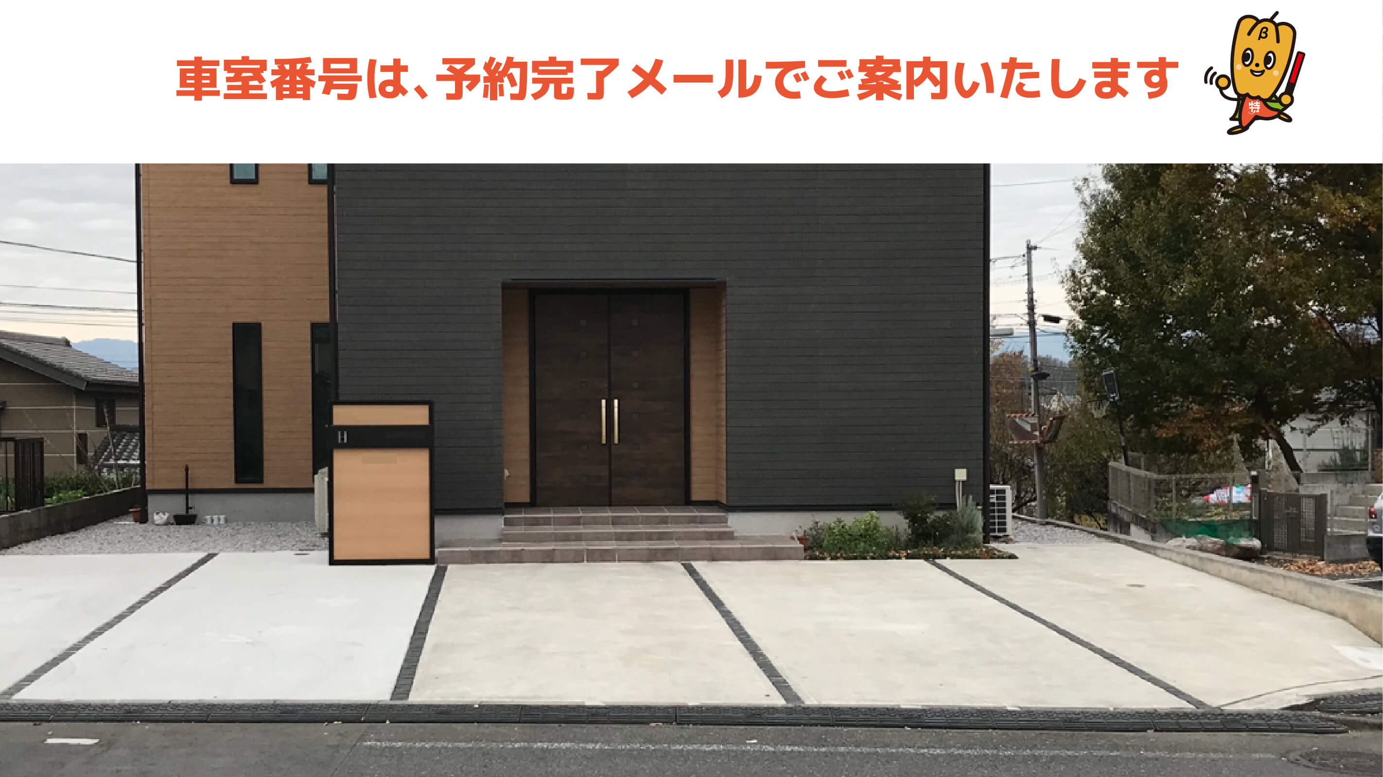 牛浜駅から近くて安い熊川1344-37駐車場