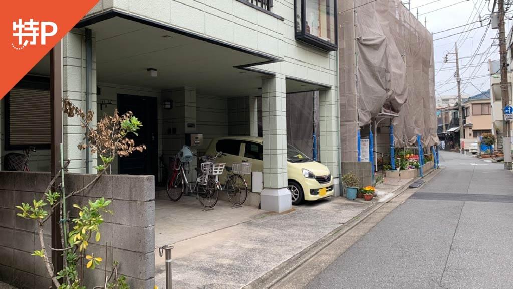 やきとり大吉大森中店 から 近くて安い 駐車場 700 24h 特p とくぴー