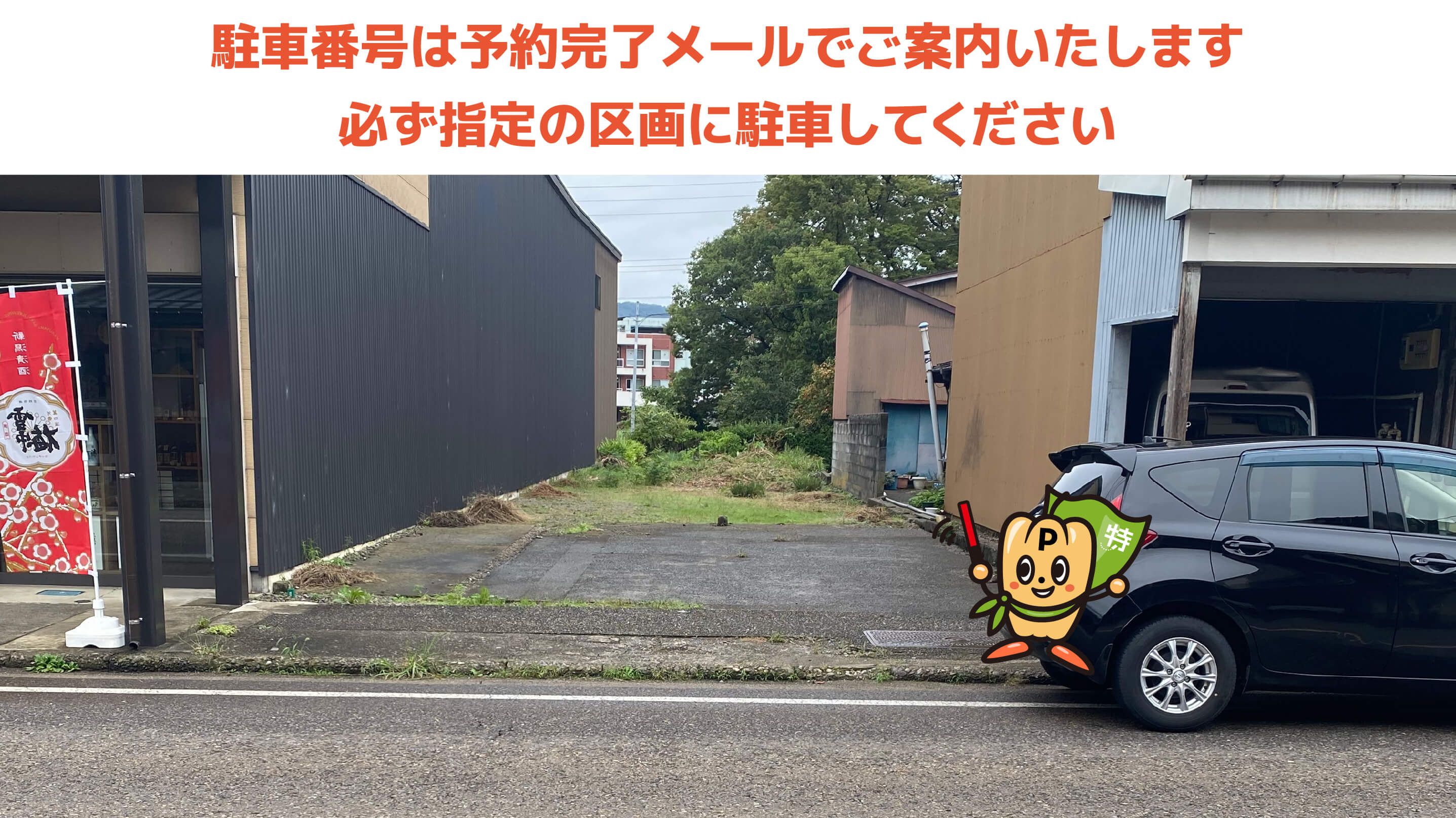 南本町1-4-15駐車場の写真