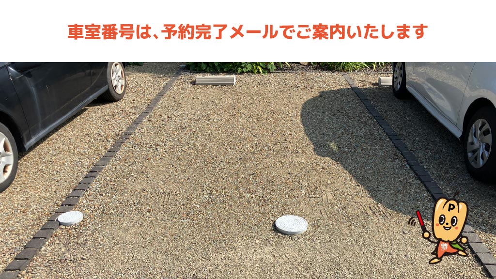 岐阜城から近くて安い城前町1-12駐車場