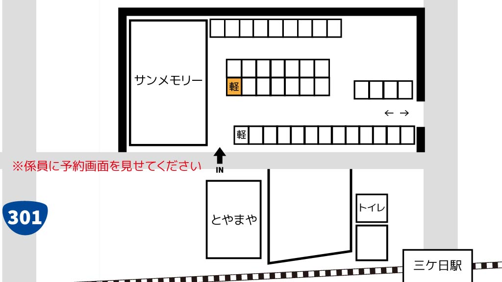 三ヶ日花火大会から近くて安い【軽専用・入庫前予約画面確認あり】三ヶ日町三ヶ日901-1 サンメモリー駐車場