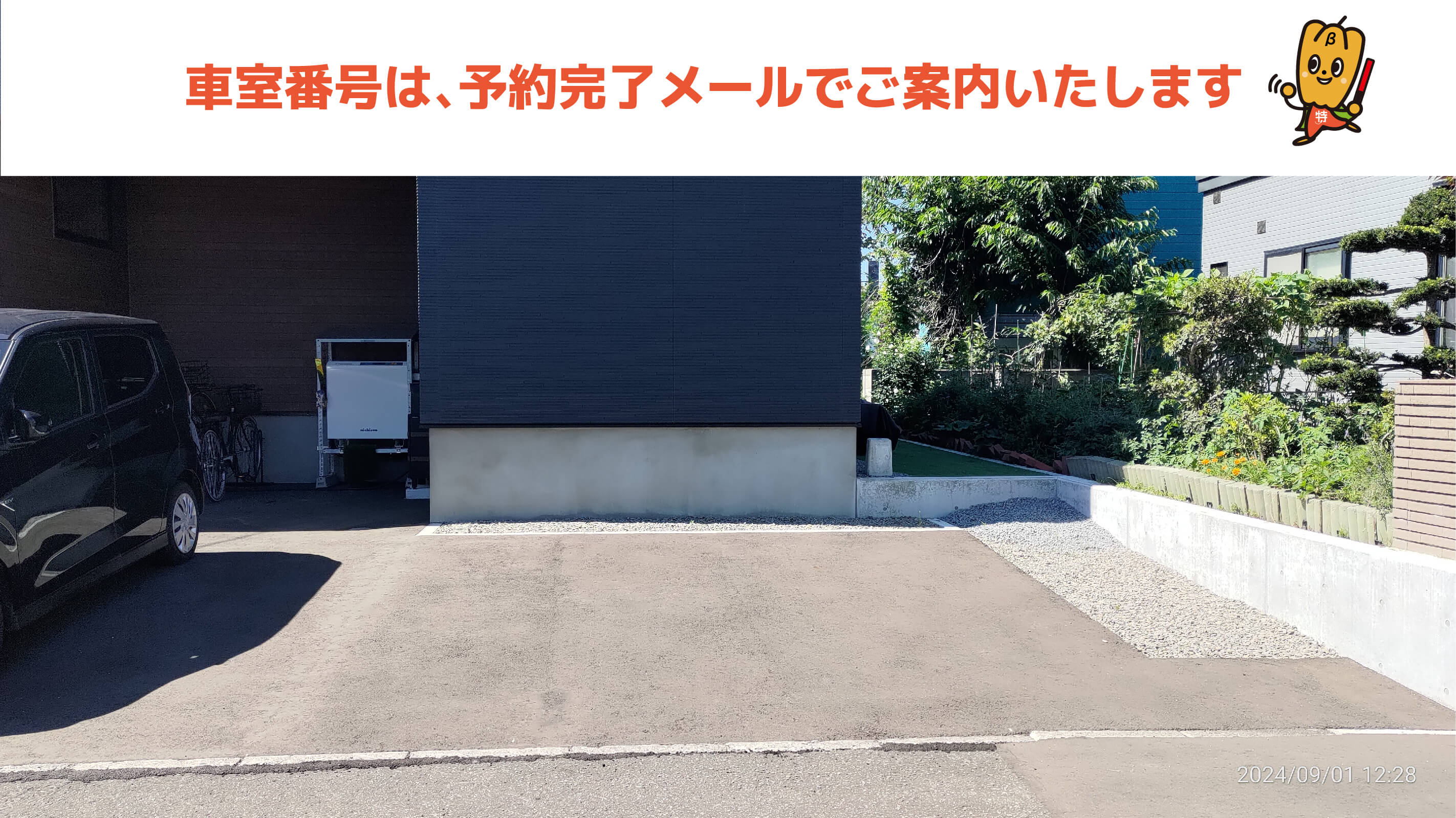 南平岸駅から近くて安い西岡一条6-2-10駐車場