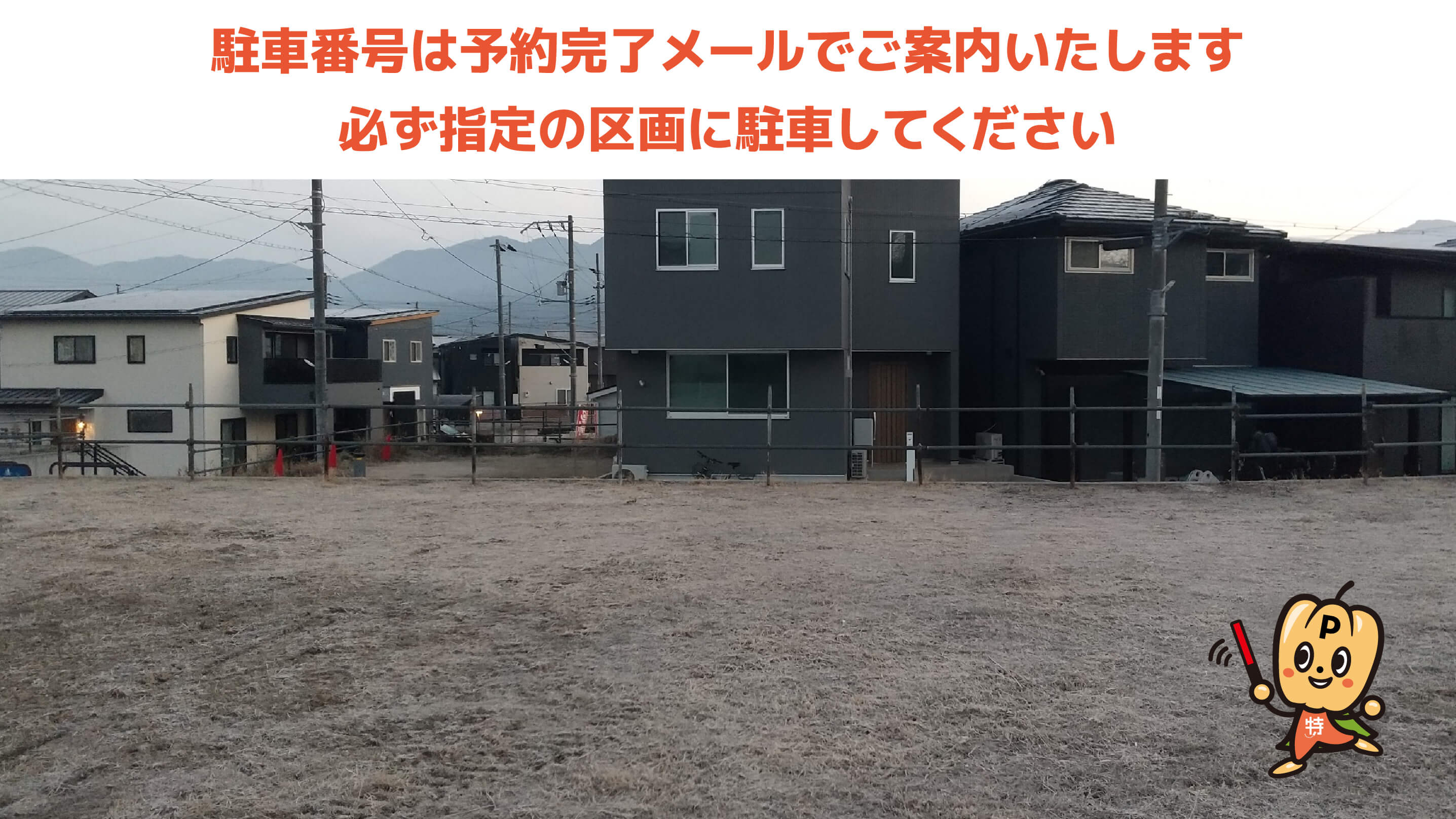 サンガスタジアムから近くて安い亀岡駅北3-7-1駐車場