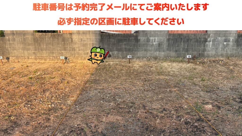 三重大学から近くて安い津フォーブルⅢ駐車場