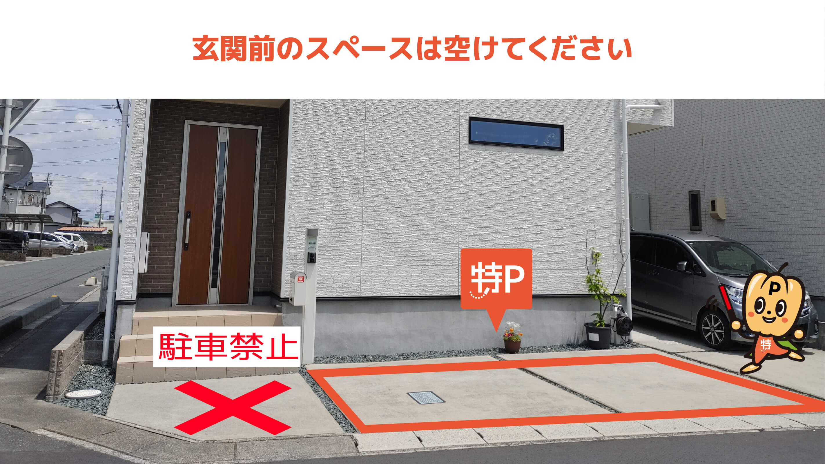 浜松アリーナから近くて安い【長さ400㎝まで】上西町４８−１付近駐車場