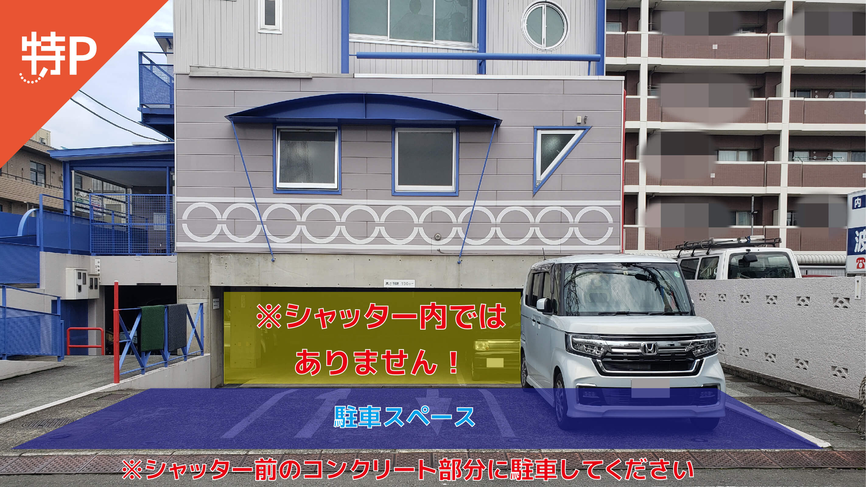 【予約制】特P 小手指町1-43-5駐車場の画像1