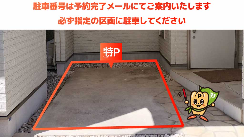 あざみ野から近くて安い荏田町430-18駐車場