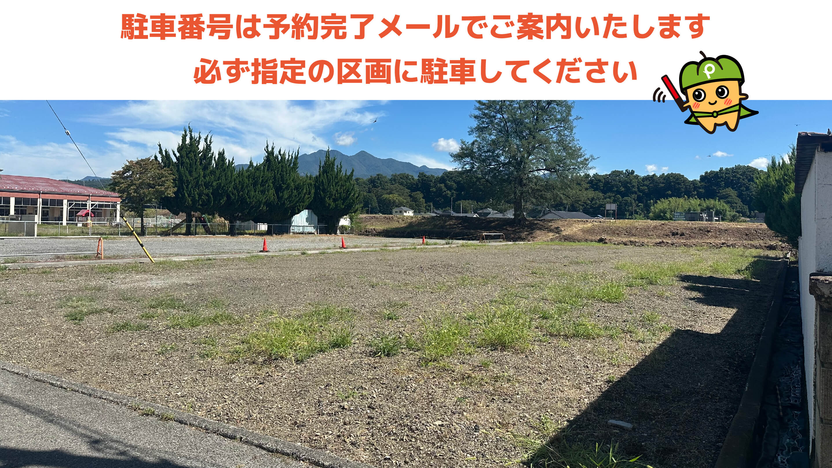 韮崎駅から近くて安い富士見2丁目15番地駐車場