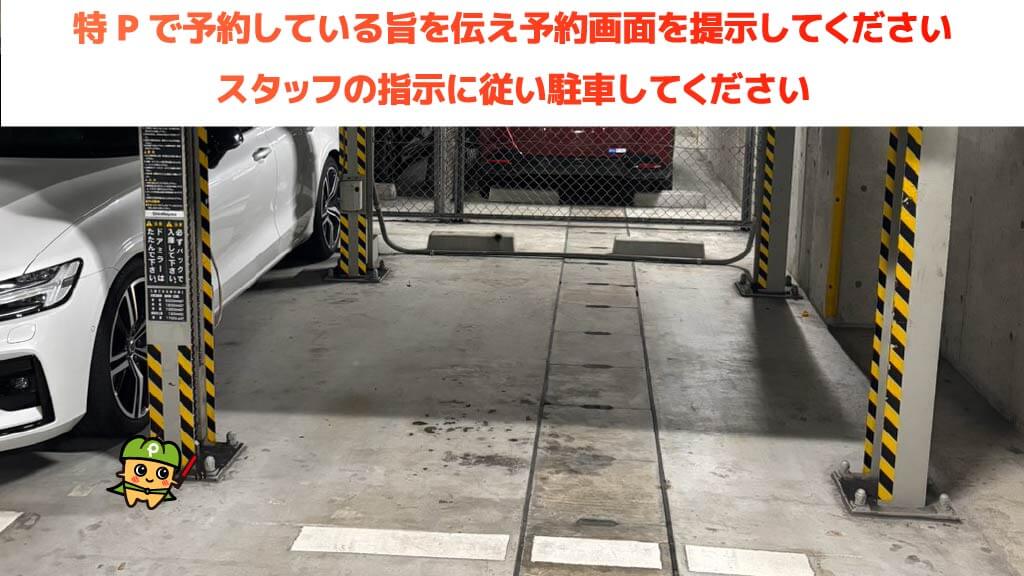 大阪梅田から近くて安いTHEPARKing明治安田生命大阪梅田ビル