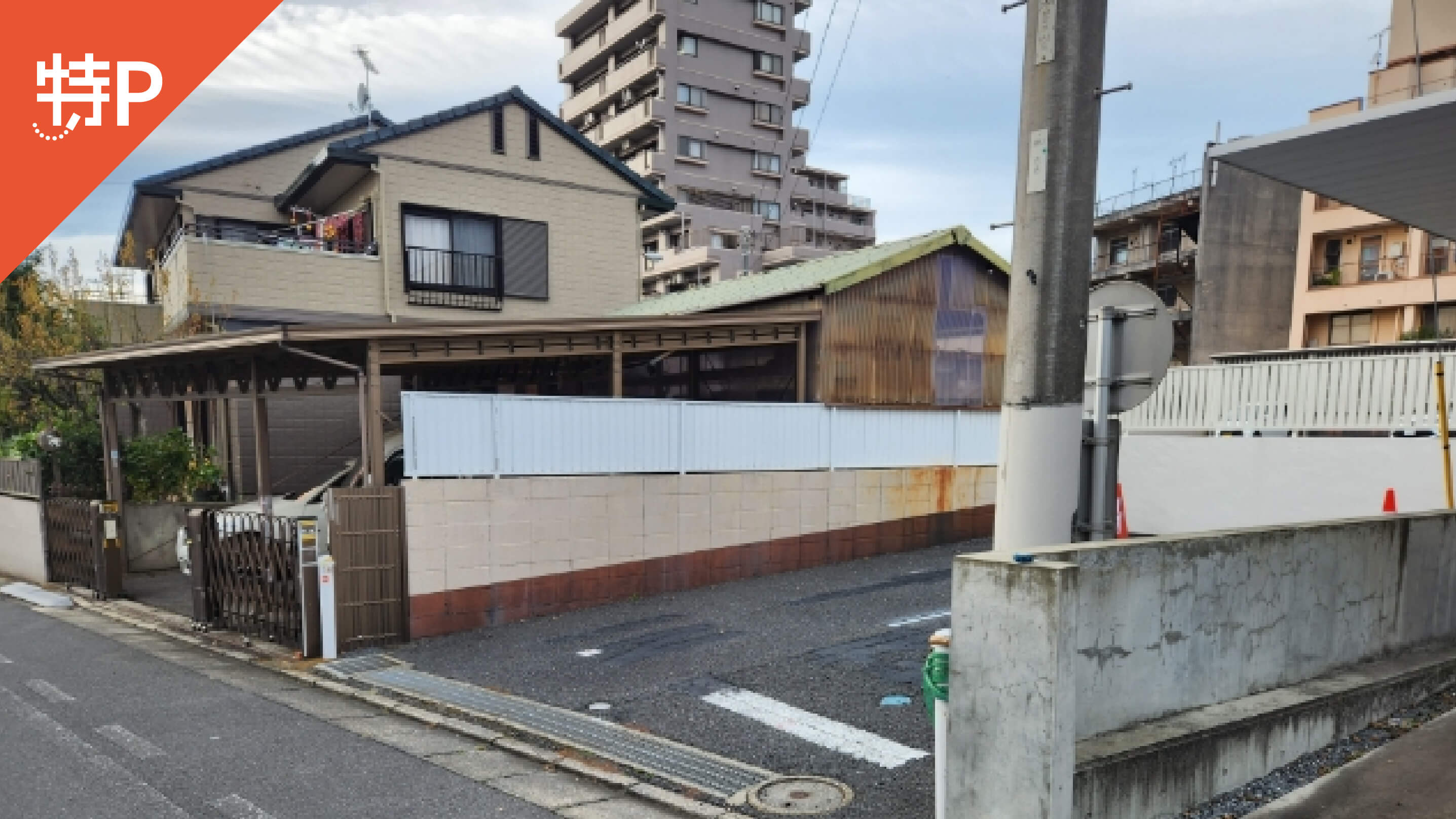 【予約制】特P 東原1-2-17駐車場の画像1