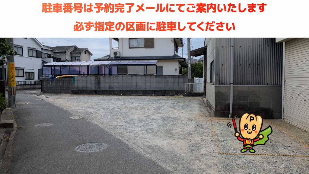 大阪商業大学堺高等学校から近くて安い土師町3-13-8駐車場