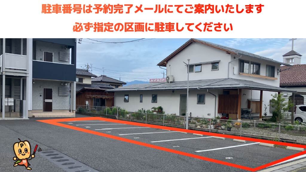 篠ノ井駅 から近くて安い篠ノ井布施高田652-8駐車場
