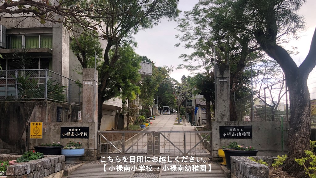 沖縄県那覇市宇栄原三丁目 から【 近くて安い 】駐車場｜特P