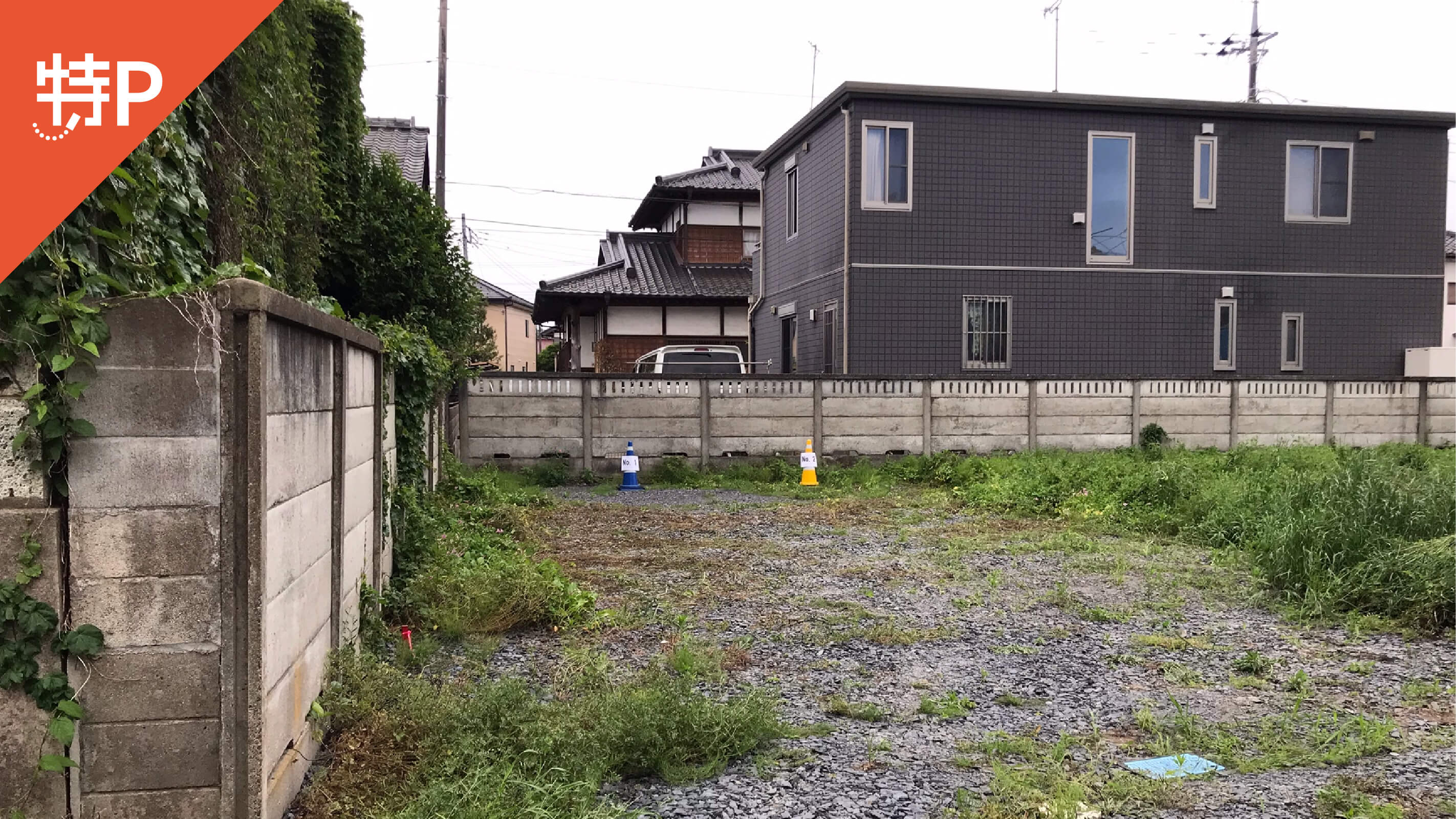 【予約制】特P 若松町玉元パーキングの画像1