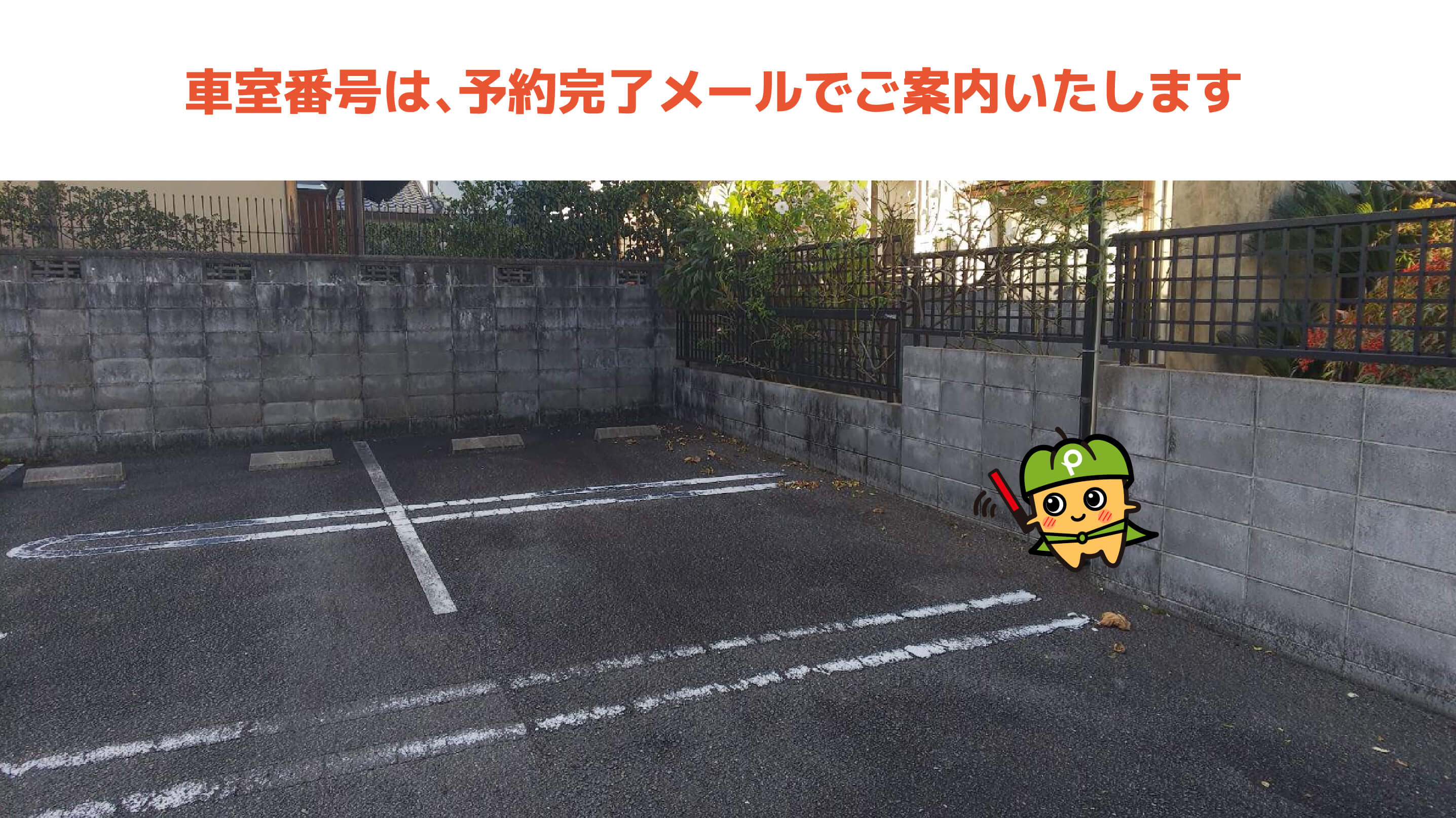 花園駅から近くて安い小松原南町3-1駐車場